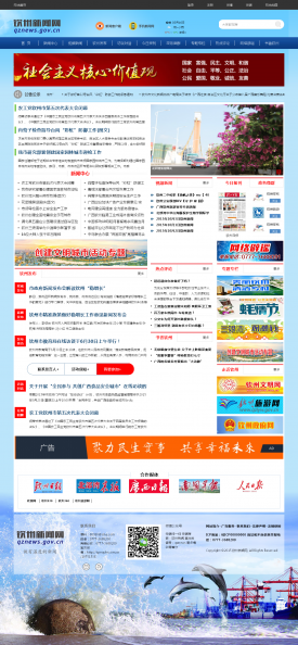 蚌埠网络公司网站案例-新闻网