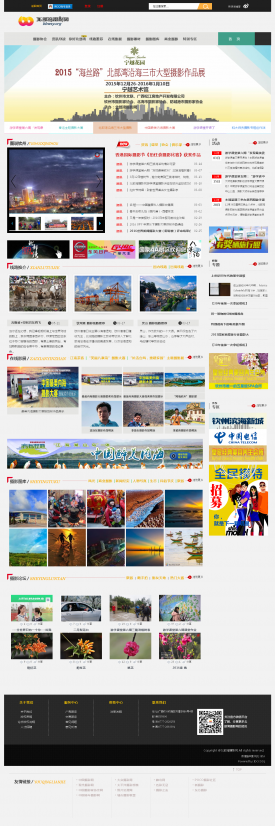 蚌埠网络公司网站案例-摄影平台