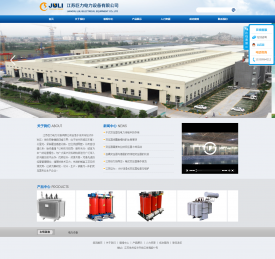 蚌埠网络公司网站案例-巨力电力设备有限公司