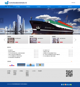 蚌埠网络公司网站案例-天津市西远国际贸易有限公司